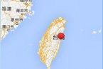 花蓮地震 2014年1月25日臺灣花蓮發生4.0級地震震中在