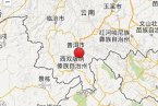 云南省西雙版納地震最新消息 昨晚西雙版納地震暫無