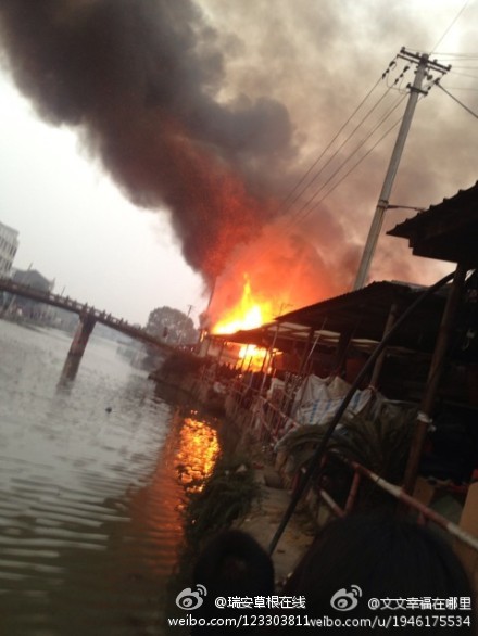 瑞安莘塍街火災現場