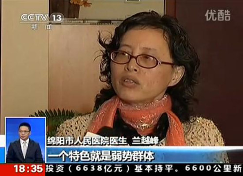 蘭越峰事件最新消息