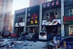 上上城飯店爆炸事故 1月18日燕郊上上城飯店煤氣爆炸