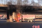 西寧車禍 1月25日西寧海湖大道面包車車禍后起火