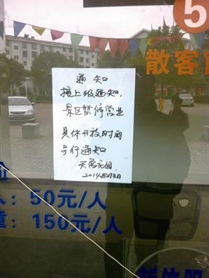 寧波天宮莊園景觀燈砸死人事故