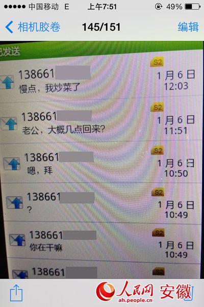合肥市蜀山區衛生局局長郝某包養情婦被妻子舉報