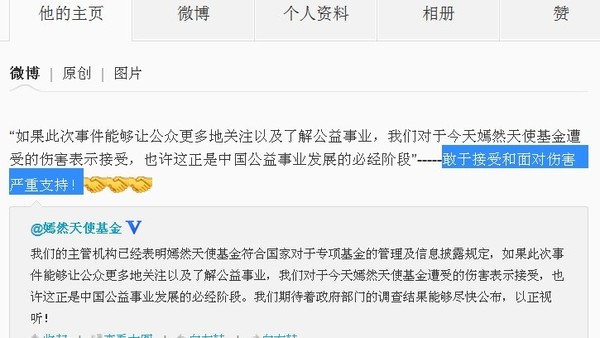 李亞鵬回應“侵吞嫣然半億”傳聞