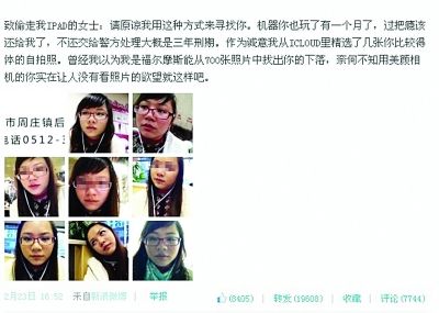 網(wǎng)絡(luò)尋賊