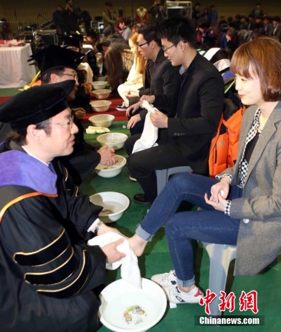 韓國大學洗足儀式