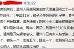 溫州發現禽流感 微信上溫州禽流感消息是假的