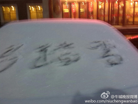 河北馬年迎來第一場雪 12條高速公路結(jié)冰