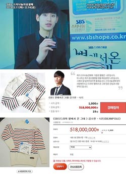 金秀賢天價(jià)的針織衫圖片