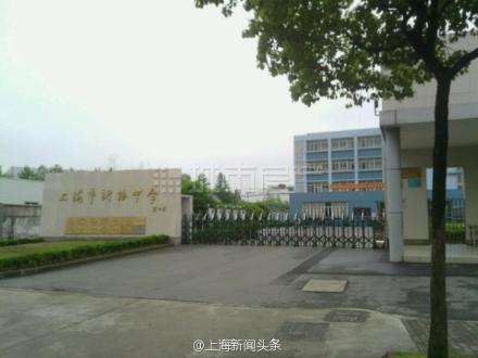 上海新陸中學(xué)14歲男生被捅死 戀愛糾紛引發(fā)悲劇