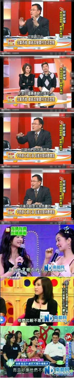 臺灣綜藝節目談大陸人吃不起茶葉蛋