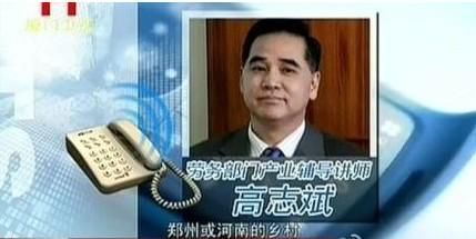 臺灣教授回應茶葉蛋言論