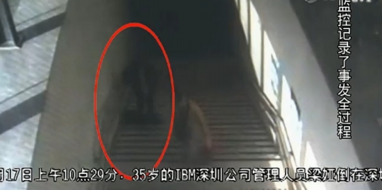 深女高管地鐵口猝死