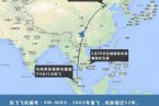 馬來西亞飛機失蹤仍無線索 馬來西亞飛機墜?；虮? class=