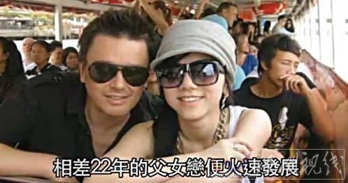 鄧紫棋“父女戀”