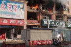 葫蘆島爆炸 3月16日遼寧省葫蘆島市新大陸居民樓發生