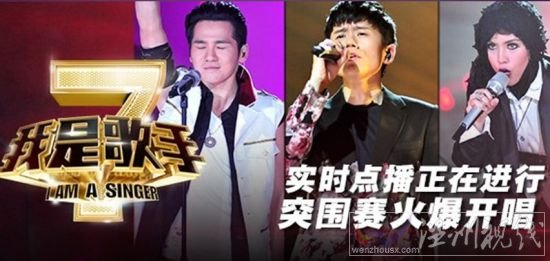 我是歌手2突圍賽