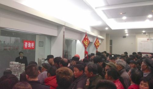 射陽農(nóng)商行