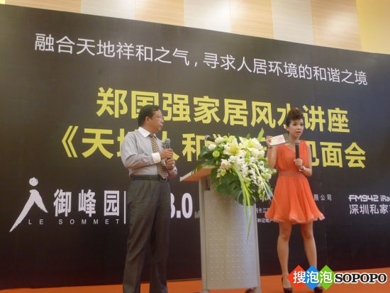 香港著名風水師鄭國強