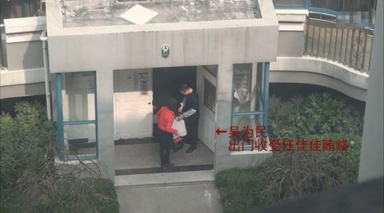 浙江電視臺長受賄視頻