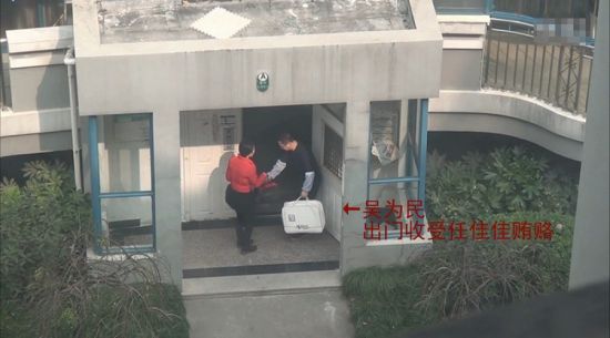 浙江電視臺長受賄視頻