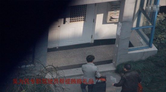 浙江電視臺長受賄視頻截圖