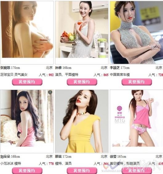 圖空網外圍女模