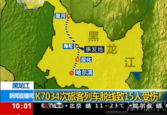 黑龍江火車脫軌