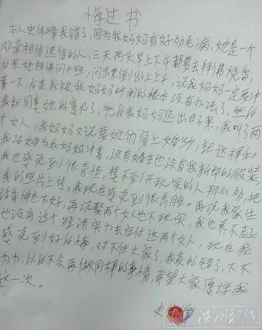 一男娶兩女婚禮真相