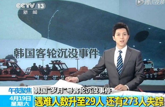 韓逃跑船長(zhǎng)或判無(wú)期