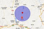 云南永勝縣地震 2014年4月30日云南省麗江市永勝縣3