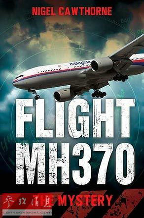 mh370被軍演擊落:《MH370航班之謎》封面