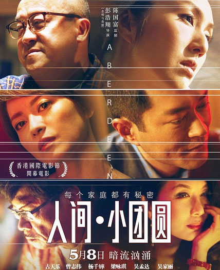 杜汶澤遭抵制 杜汶澤新片票房慘淡客串電影鏡頭被刪光