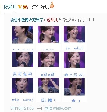 陳小春應采兒做客快樂大本營 應采兒變身表情帝