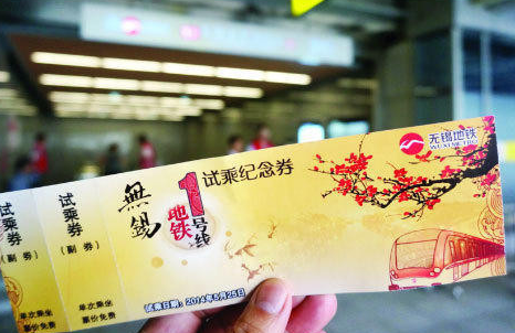 無錫蘇州地鐵互通了 無錫地鐵一號(hào)線已開通