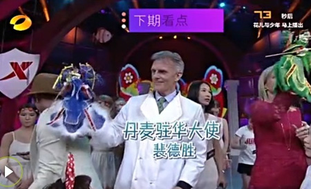 丹麥電音女王瑪蒂娜來天天向上