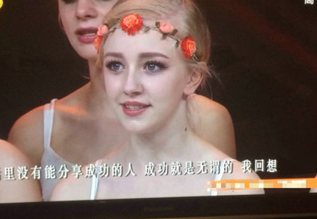 丹麥電音女王瑪蒂娜來天天向上