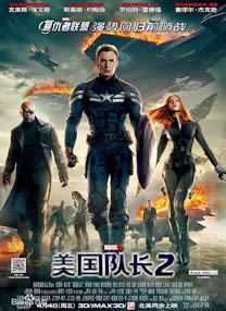 美國隊長2下載 《美國隊長2 寒冬戰(zhàn)士》高清版下載