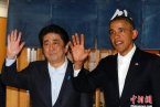 奧巴馬訪問日本時就釣魚島問題曾警告安倍 日本有“
