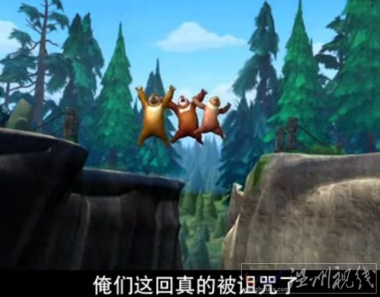 熊出沒3叢林總動員