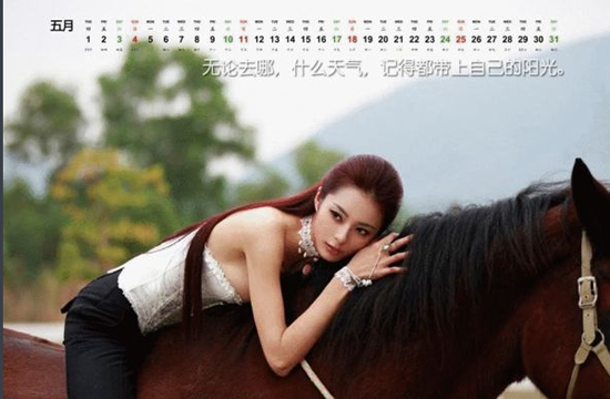 中國第一黃金比例美女艾尚真照片