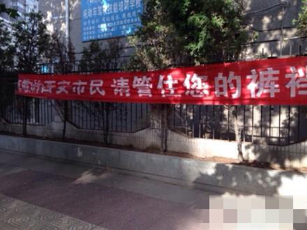 管住您的褲襠雷人橫幅