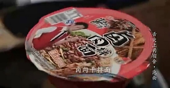 舌尖上的方面便視頻 大學生自制泡面舌尖