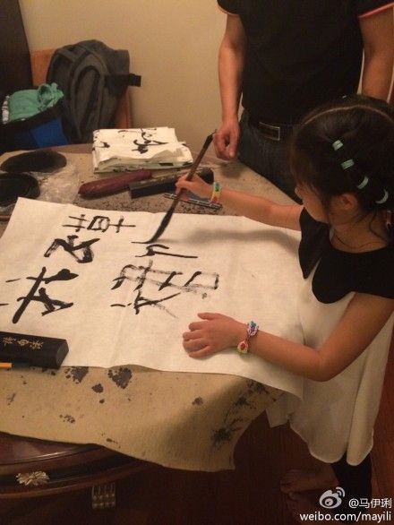 馬伊琍微博秀女兒君竹書法作品
