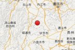 筠連縣地震 2014年6月24日四川省宜賓市筠連縣發(fā)生3