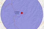 木里地震最新消息 2014年6月25日四川涼山州木里縣3