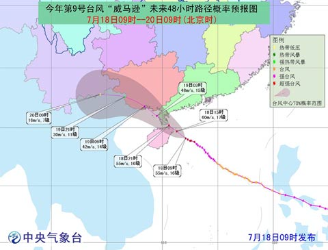 超強(qiáng)臺風(fēng)威馬遜