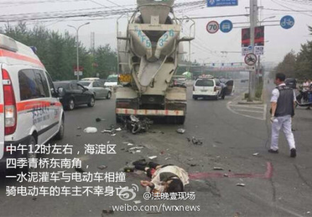 6日中午海淀區(qū)車禍