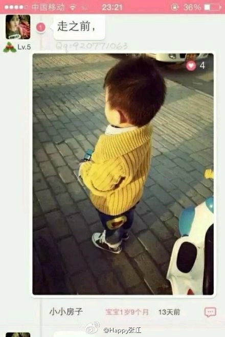 婆婆管教前兒子照片